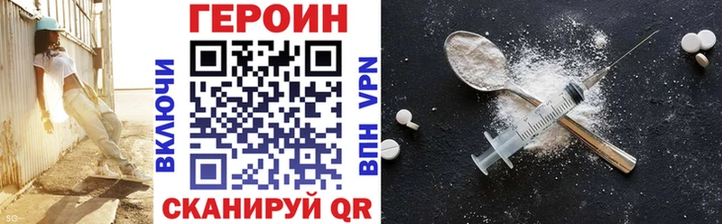 Купить закладки  Правдинск  ГЕРОИН Heroin 