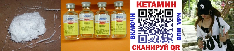 КЕТАМИН ketamine  Купить закладки  Правдинск 