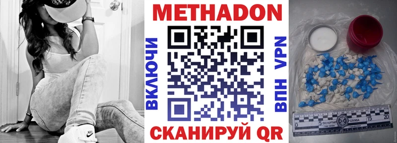 Метадон кристалл Купить Правдинск