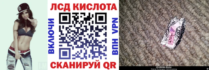 Купить  Правдинск  Марки N-bome 1500мкг 